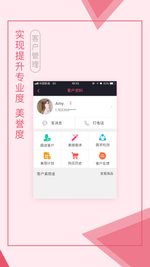 来了就美商家版软件