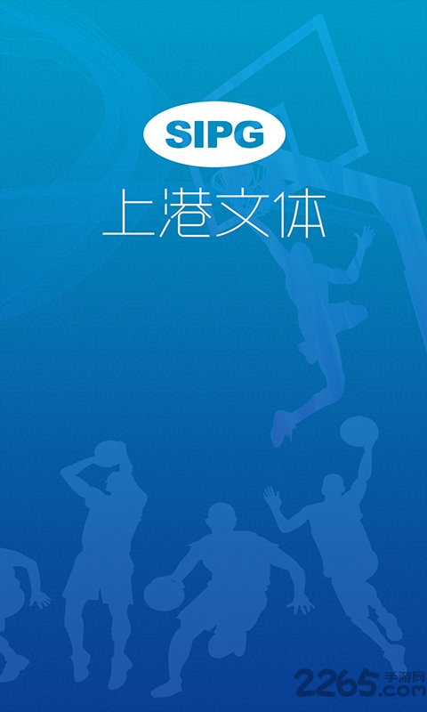 上港文体手机版