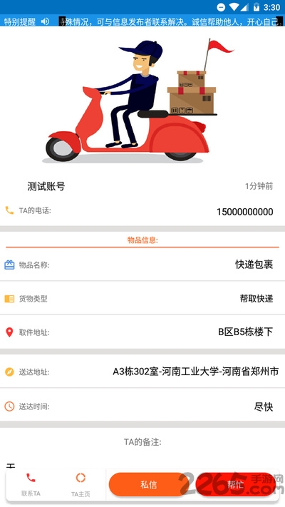 mg电子校园服务平台
