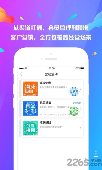 77秒商家版app下载