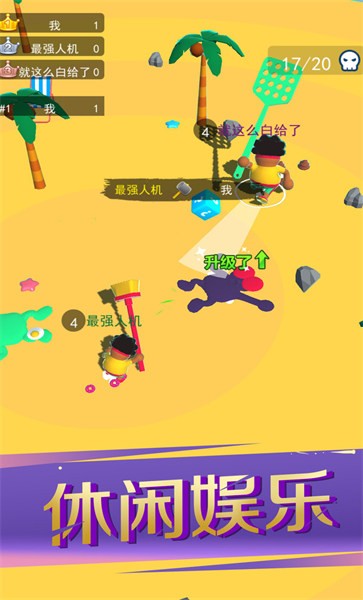 锤子暴走破坏者手机版