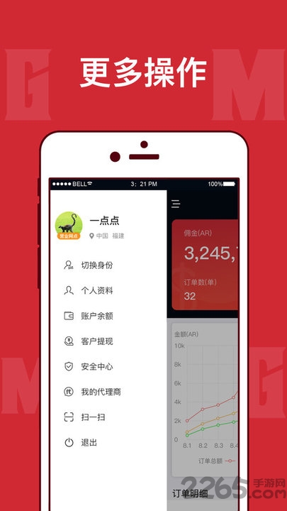 mgm商家版app mgm商家版app