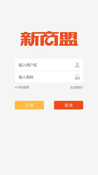 手机新商盟订烟登录版