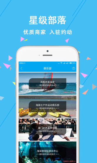 约动手机版