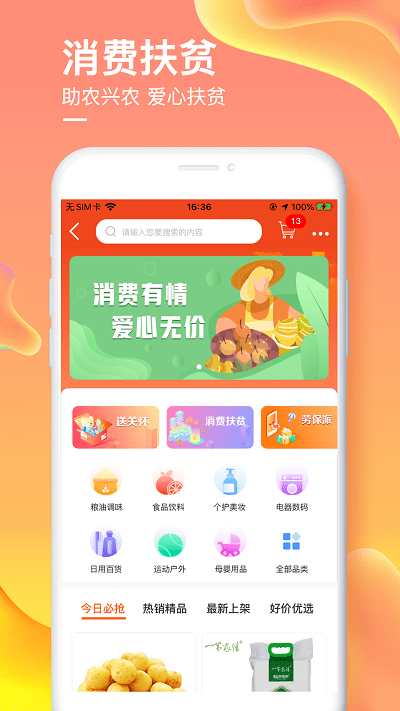 爱如电国家电网app