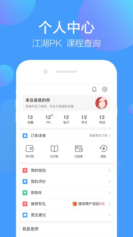 淘仕教育app 淘仕教育app