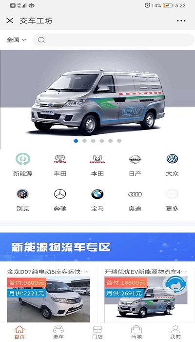 交车工坊手机版