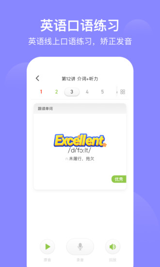 爱学习app官方版