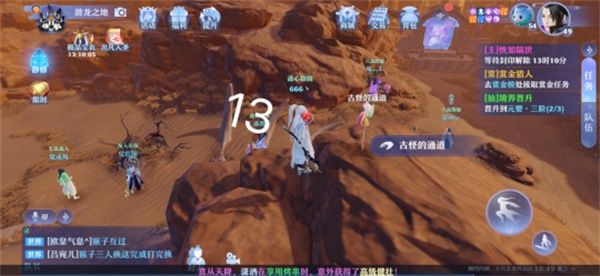 梦幻新诛仙探灵空桑山位置大全：25个空桑山灵妖妖位置分享[多图]图片14