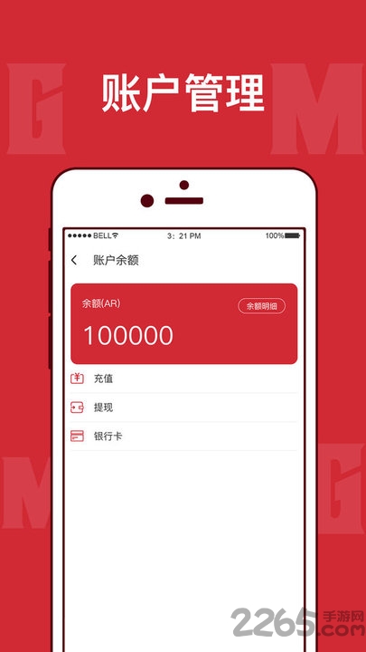 mgm商家版app mgm商家版app