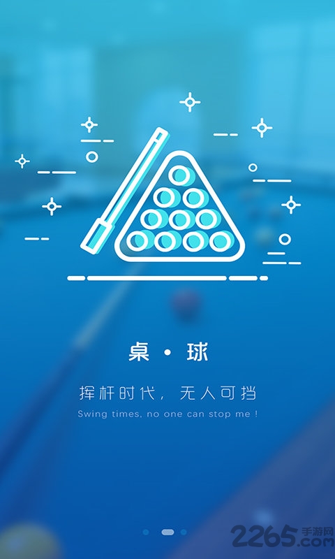 上港文体手机版
