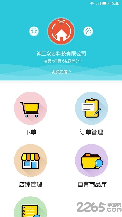 神工007商家端