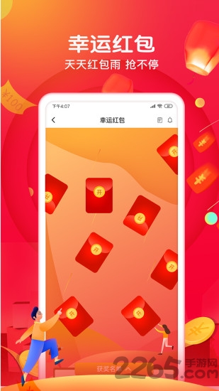 兔拍拍app