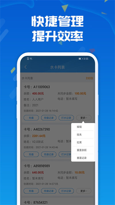 人人水站官方版(waterer)