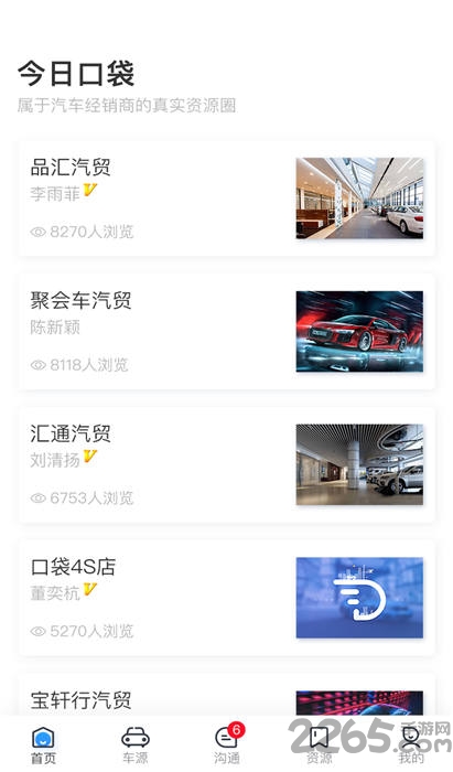 口袋4s店销售版 口袋4s店销售版
