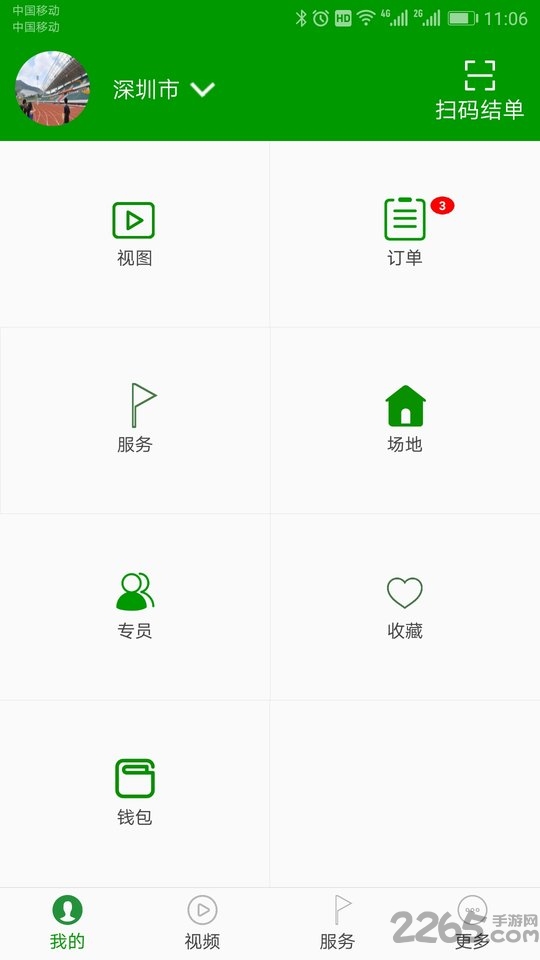 动耍商家版