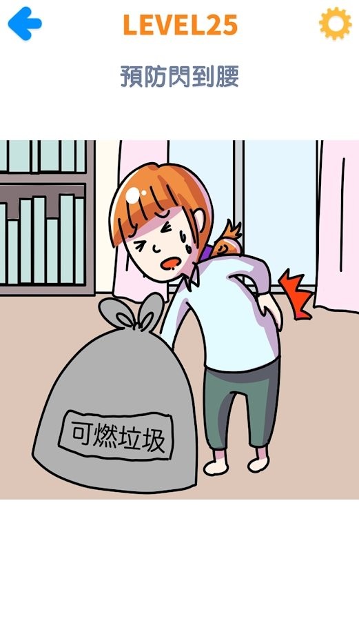 坏坏橡皮擦游戏