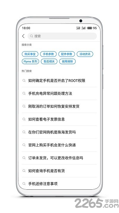 魅族服务app 魅族服务官方版