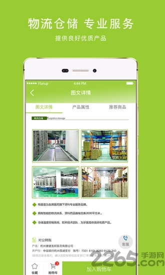 美苗苗手机版
