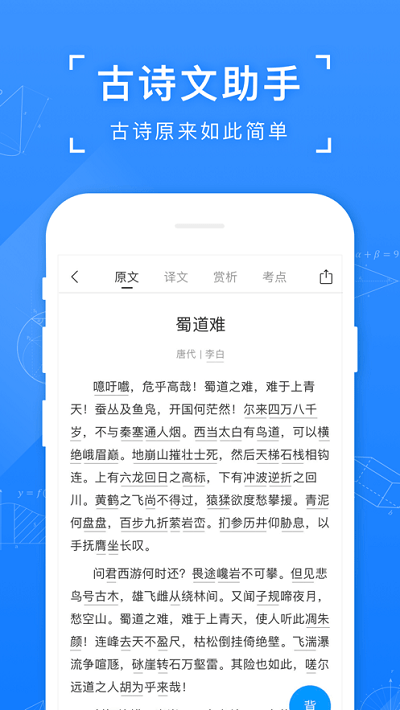 小猿答疑app免费版