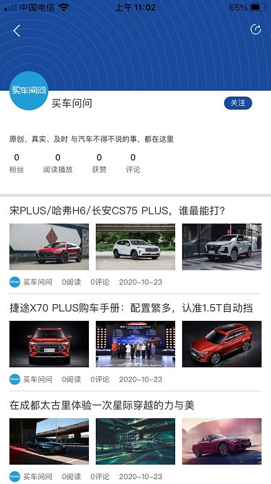 一号汽车app