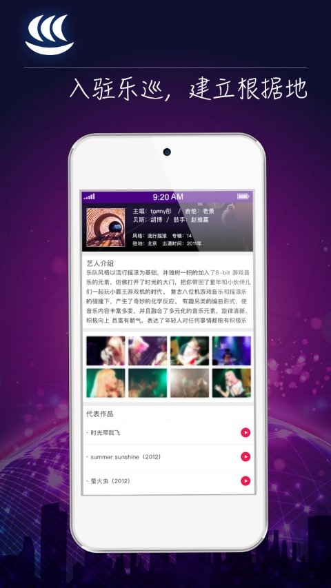 乐巡app