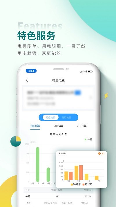 网上国网鸿蒙版
