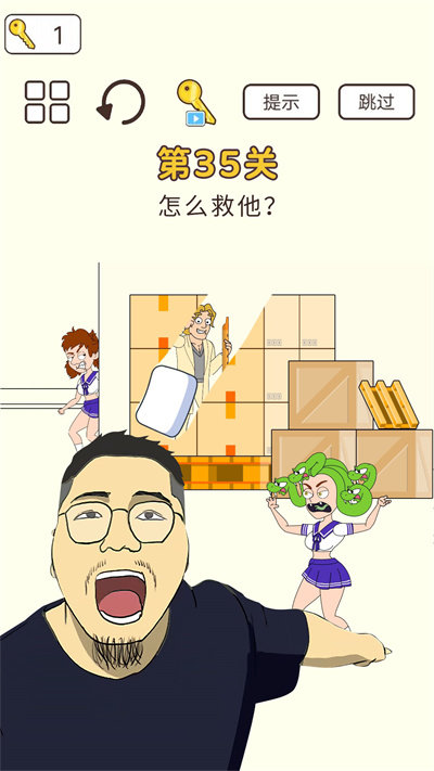 橡皮擦大脑洞手机版