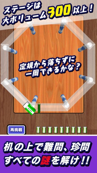 橡皮擦解谜过关手机版