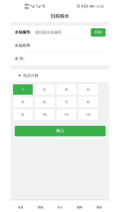 灵机售水官方版