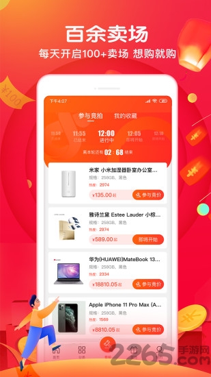 兔拍拍app