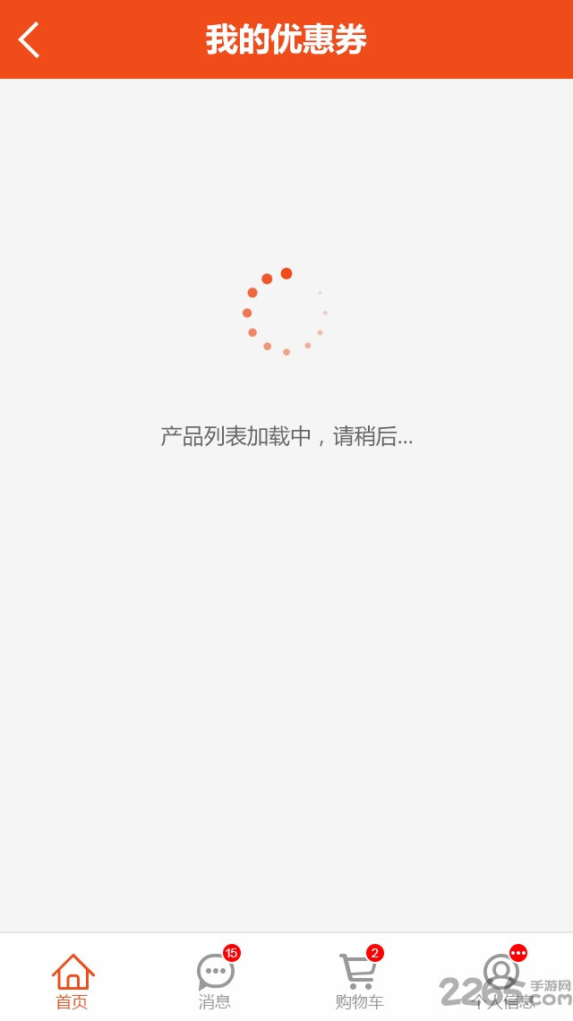 新商盟网上订烟手机版