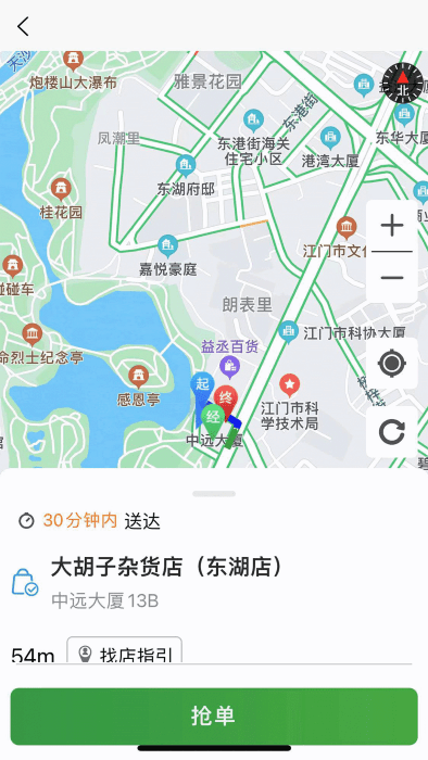 送莱配送app