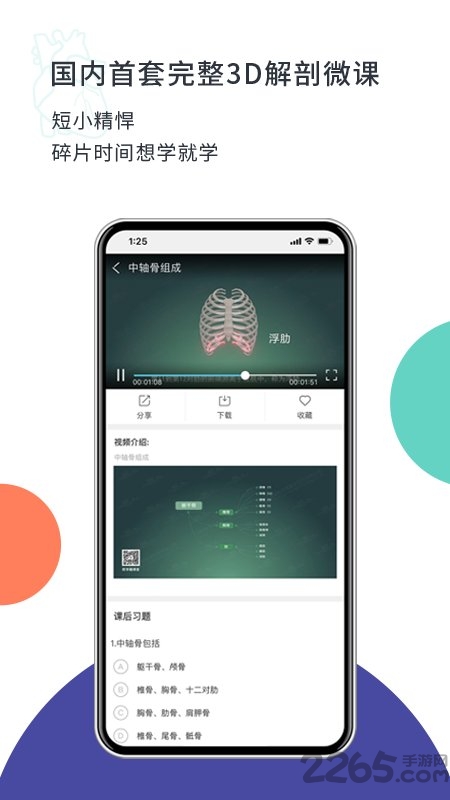 coolmed app