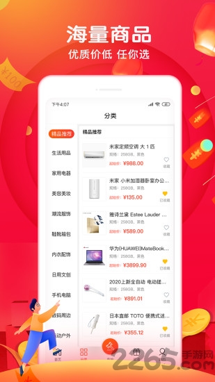 兔拍拍app