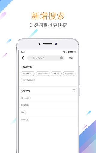 浙江睿远商城客户端