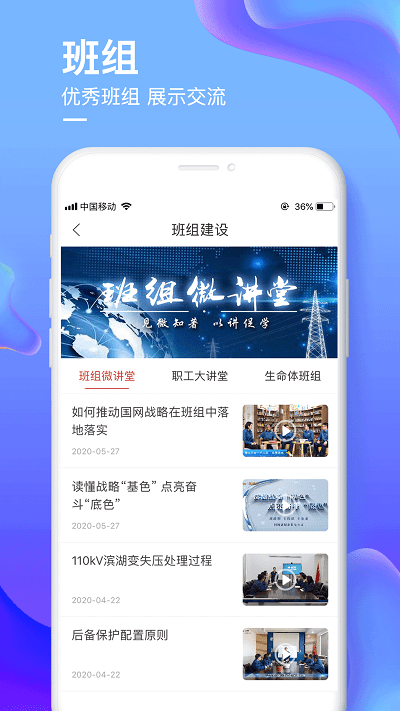 爱如电国家电网app