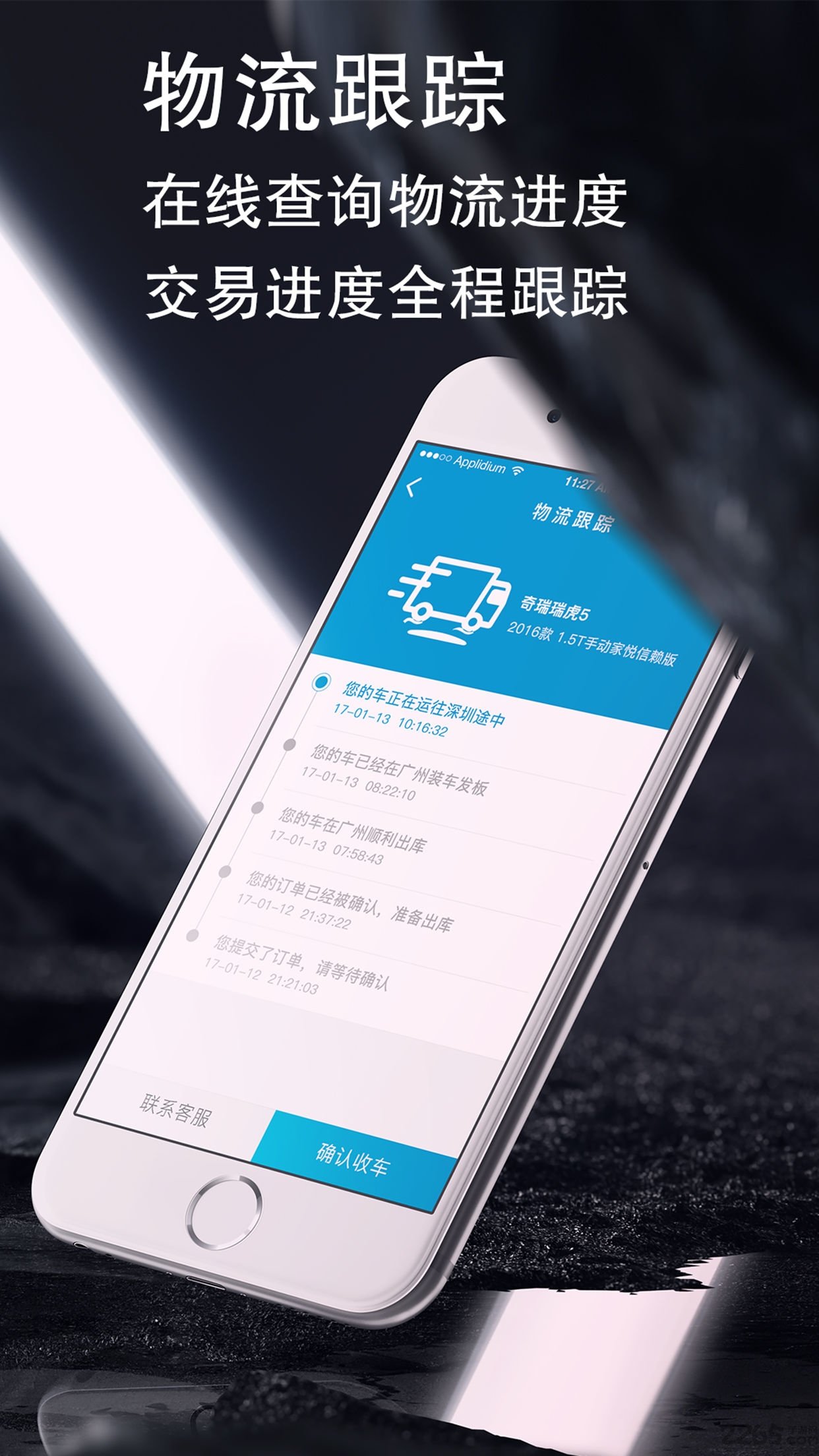 人人车库软件下载