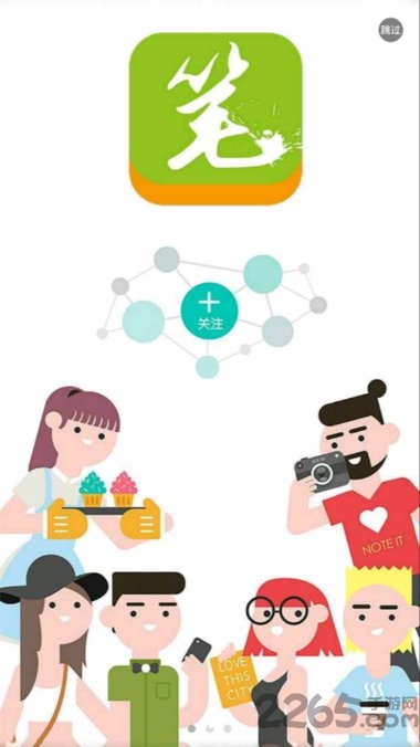 落笔校园app 落笔校园官方版