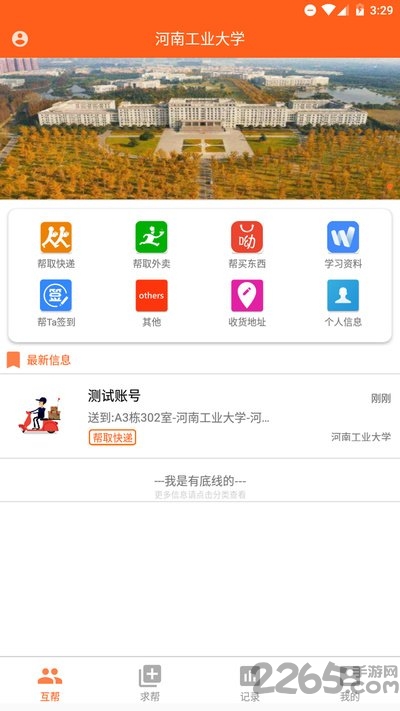 mg电子校园服务平台