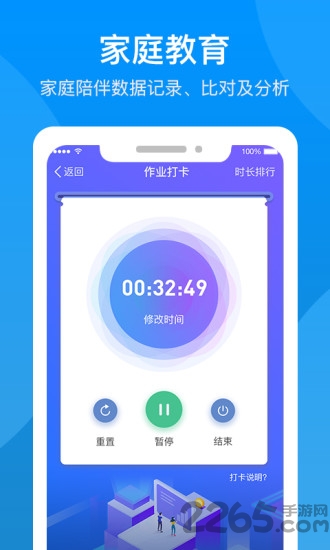 论育智慧管理app