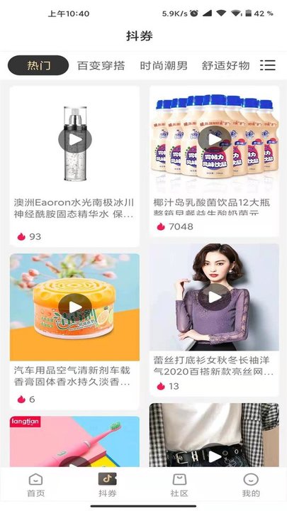 米粒街app