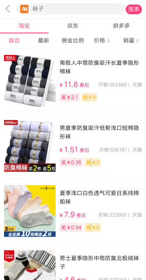 优券宝app