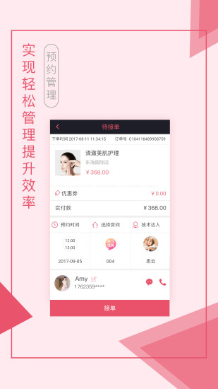 来了就美商家版软件