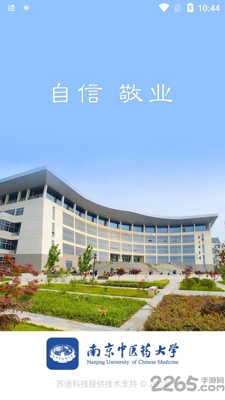 i南中医app i南中医app安卓下载