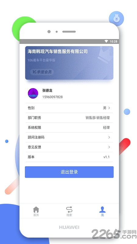 106易车平台手机版