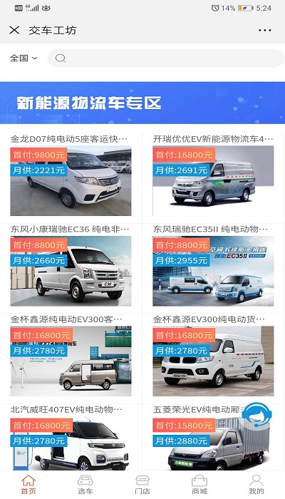 交车工坊app下载