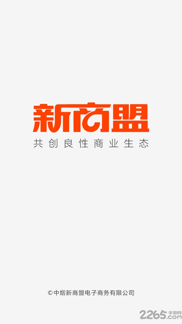 新商盟网上订烟手机版