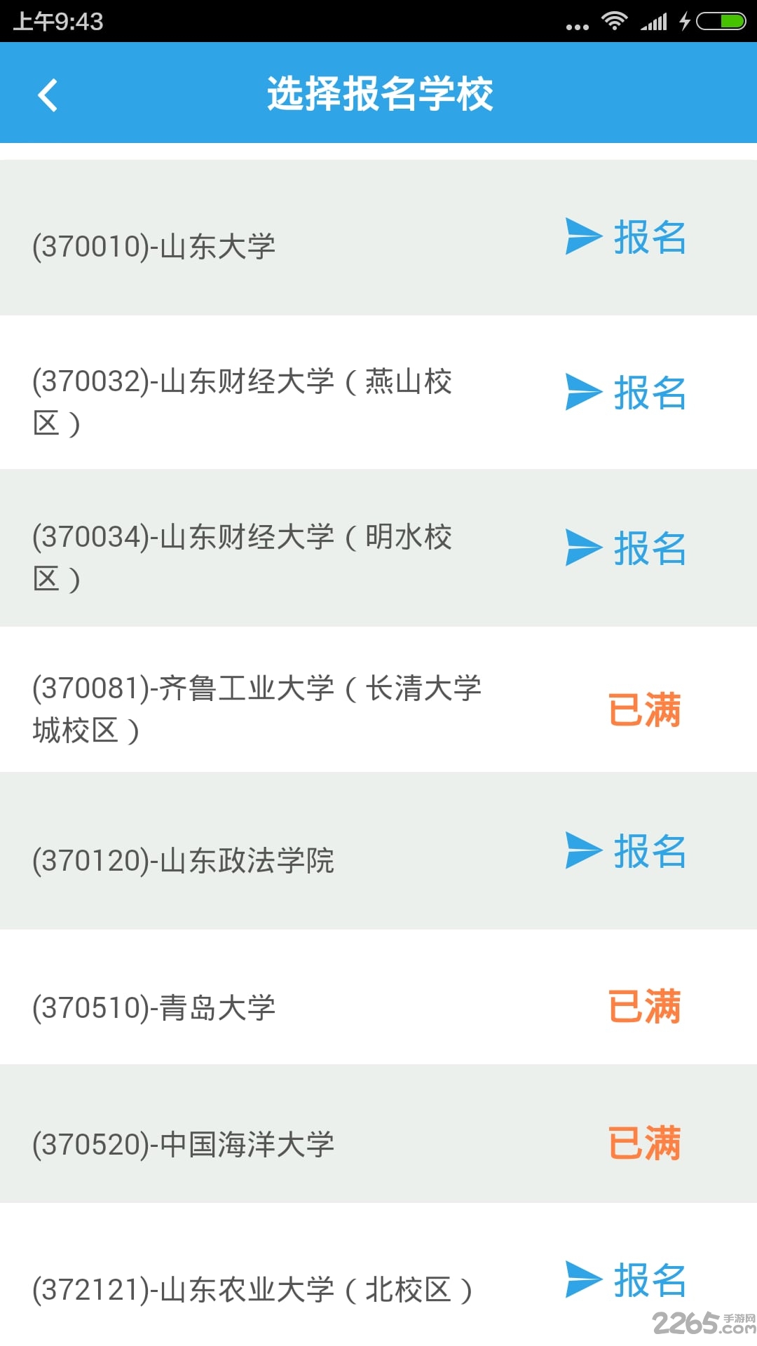 cet官方app最新版