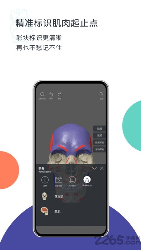 coolmed app